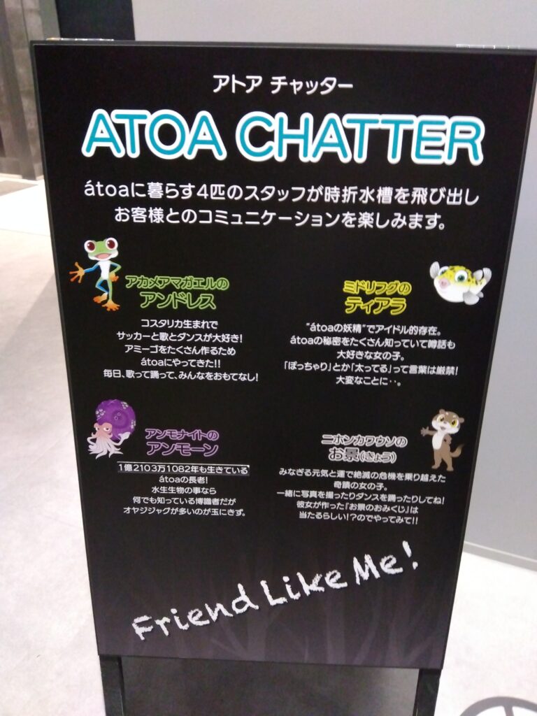 ATOA CHATTER